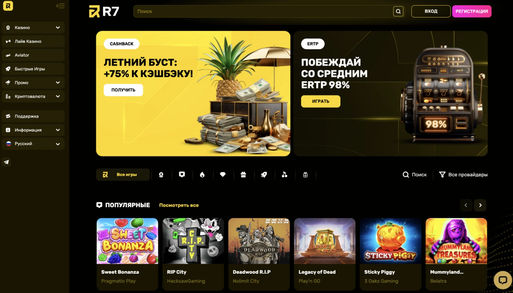 Адрес сайта R7 casino Р7 официальный сайт
