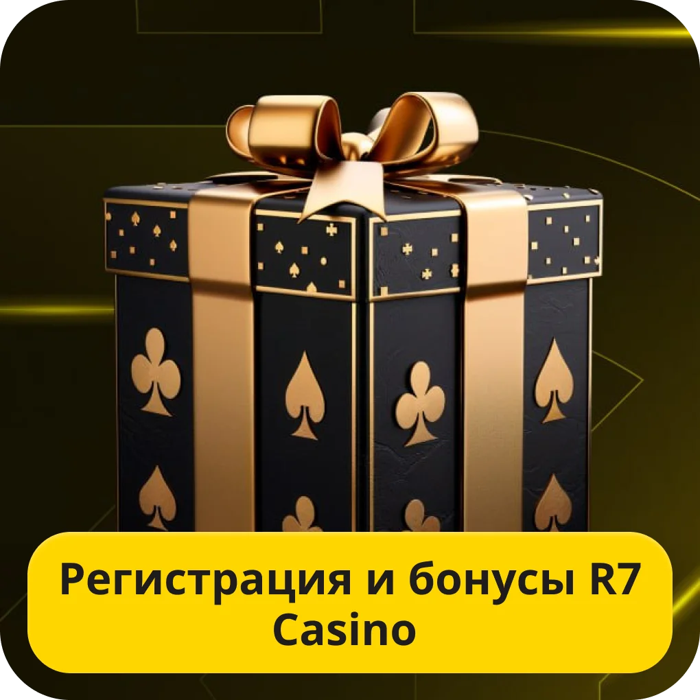 Регистрация аккаунта R7 casino Регистрация R7 casino